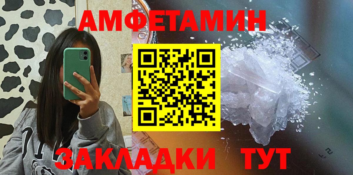 Amphetamine 97% Нижнеудинск