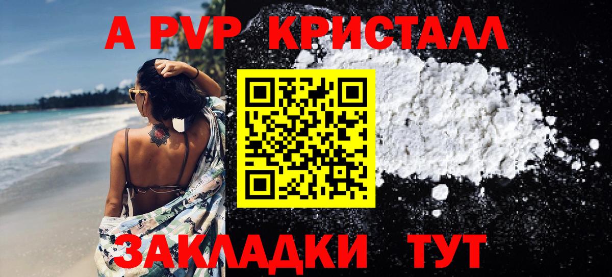 A PVP мука Нижнеудинск
