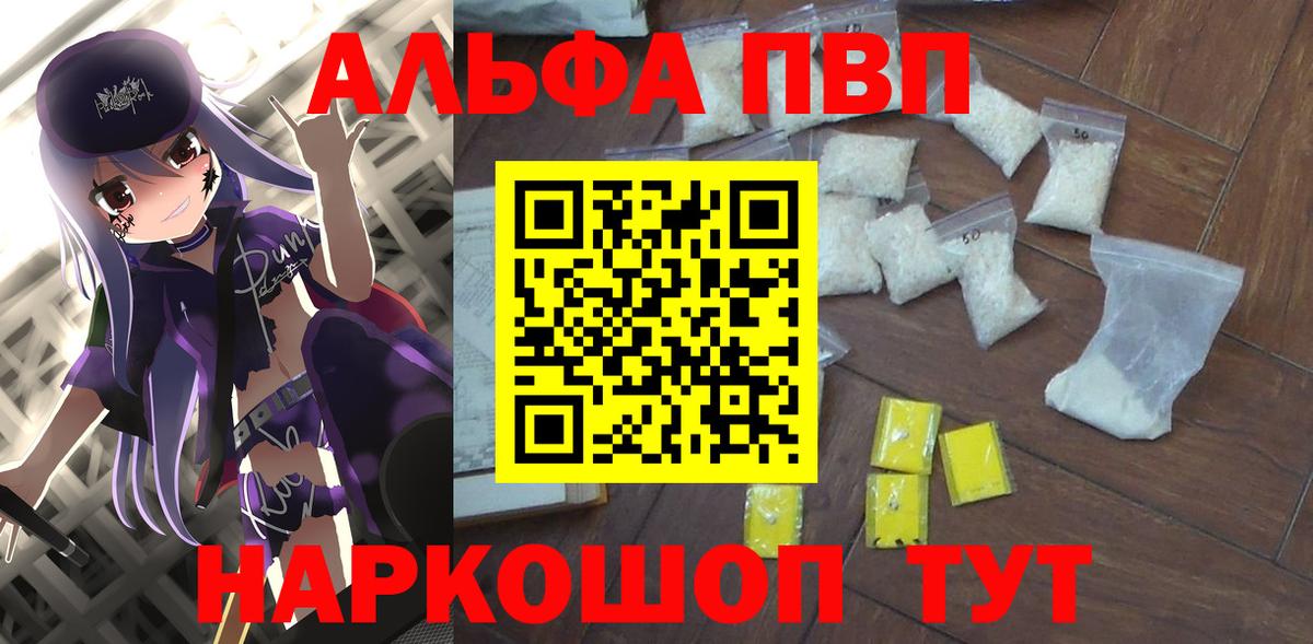 Alpha PVP Crystall  Вход с VPN  A PVP VHQ  где купить   Нижнеудинск 