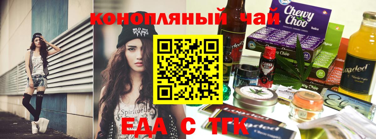 Canna-Cookies марихуана  Вход с VPN  Нижнеудинск 
