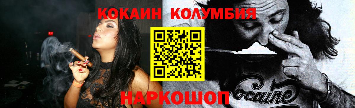 Нижнеудинск  COCAIN VHQ  Вход с VPN  Кокаин Боливия 