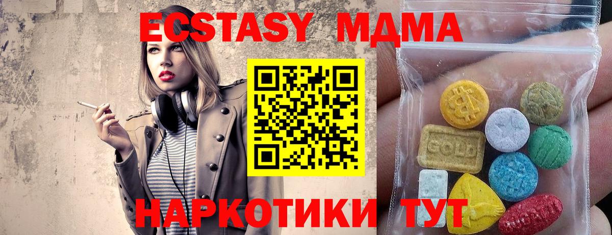 Нижнеудинск  Экстази VHQ  Ecstasy  Вход с VPN  ЭКСТАЗИ 99% 