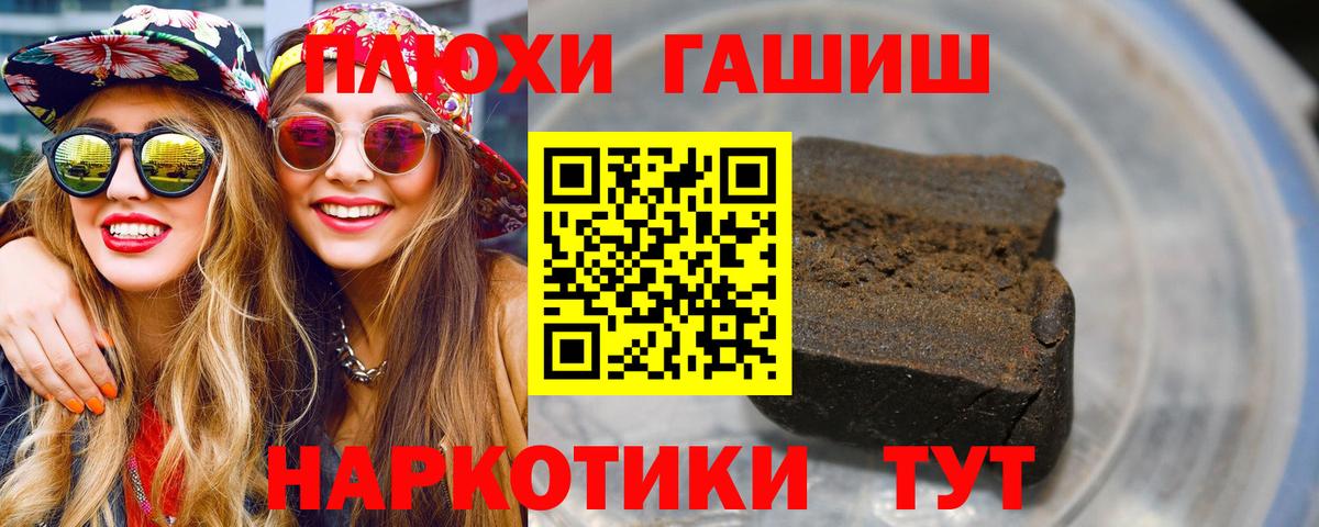 Гашиш Cannabis Нижнеудинск