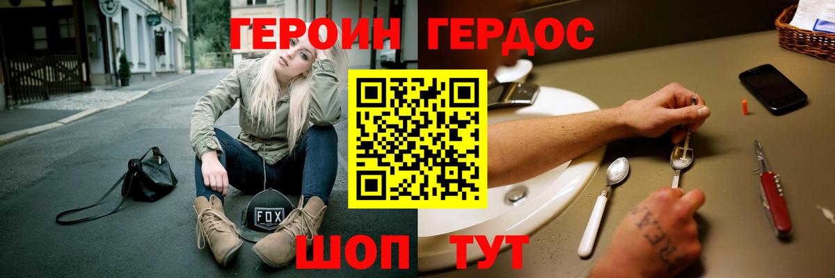Героин Афган  Вход с VPN  Нижнеудинск 