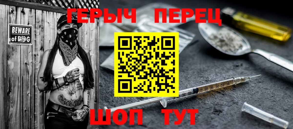 ГЕРОИН гречка Нижнеудинск