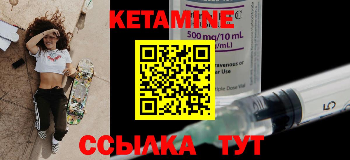 Кетамин VHQ  Вход с VPN  КЕТАМИН ketamine  Нижнеудинск 