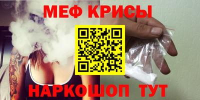 мяу мяу мука Татарск