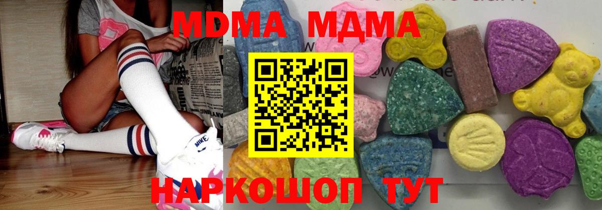 MDMA молли Нижнеудинск