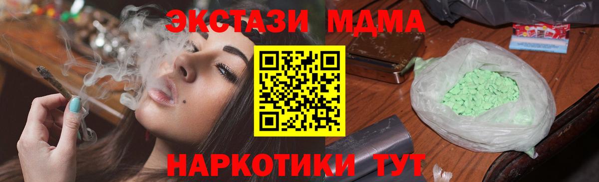 MDMA  Вход с VPN  Нижнеудинск  MDMA молли  МДМА молли 