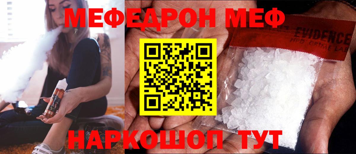 Мефедрон кристаллы Нижнеудинск