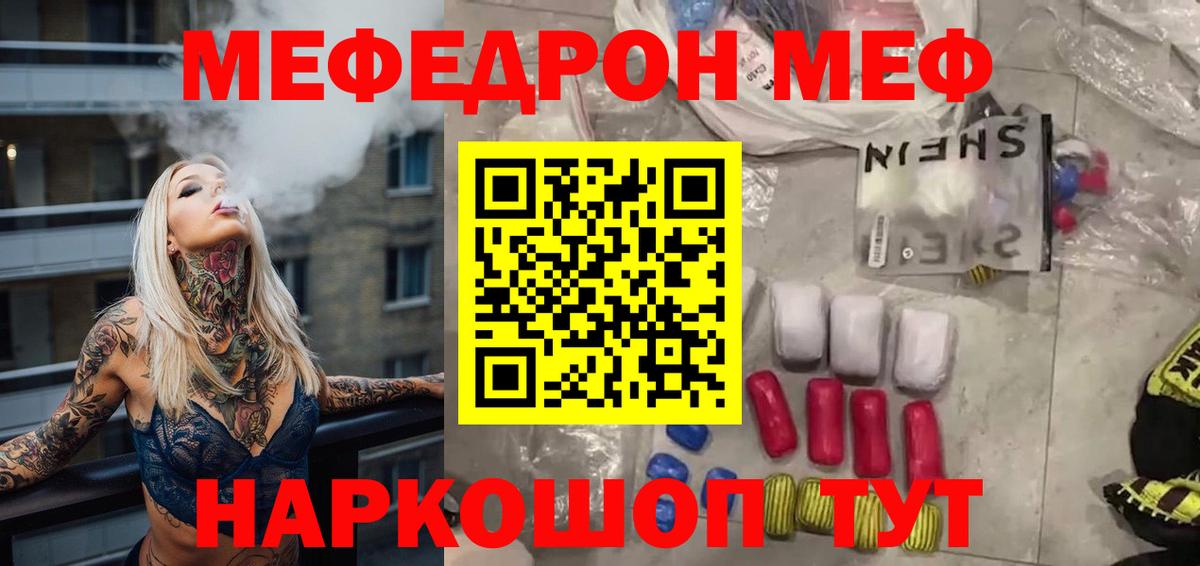 Мефедрон  Меф 4 MMC  Вход с VPN  Нижнеудинск 