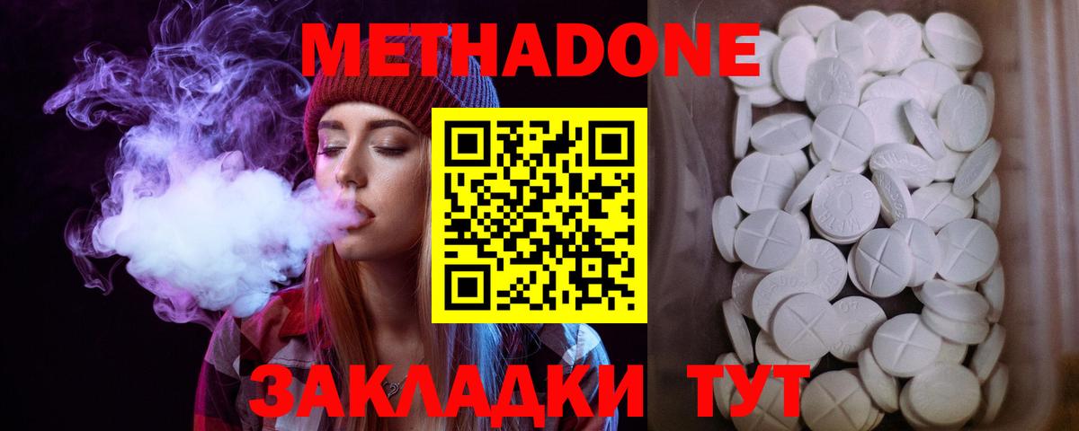 Метадон белоснежный  Вход с VPN  мега как зайти  Метадон VHQ  Нижнеудинск 