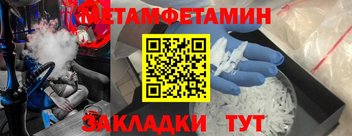 Нижнеудинск  Первитин винт  Вход с VPN  Первитин винт 