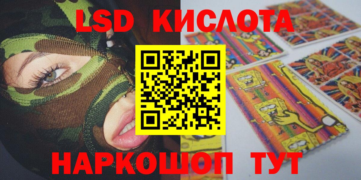 Нижнеудинск  Наркотические марки 1,8мг  Наркотические марки 1,8мг  Вход с VPN 