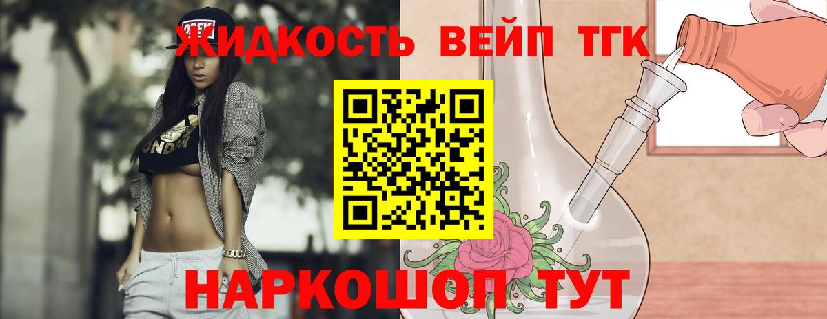 Нижнеудинск  Дистиллят ТГК гашишное масло  Дистиллят ТГК жижа  цены наркотик  Вход с VPN 